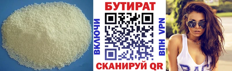 Бутират бутандиол  где можно купить наркотик  Циолковский 